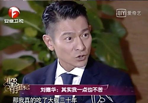 天涯真实爆料帖刘德华视频,揭秘娱乐圈背后的真实一面 第3张 天涯真实爆料帖刘德华视频,揭秘娱乐圈背后的真实一面 第3张