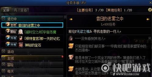 须弥爆料任务怎么做的视频